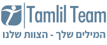 Tamlil Team - הקלטות ותימלול - וידאו קונפרנס